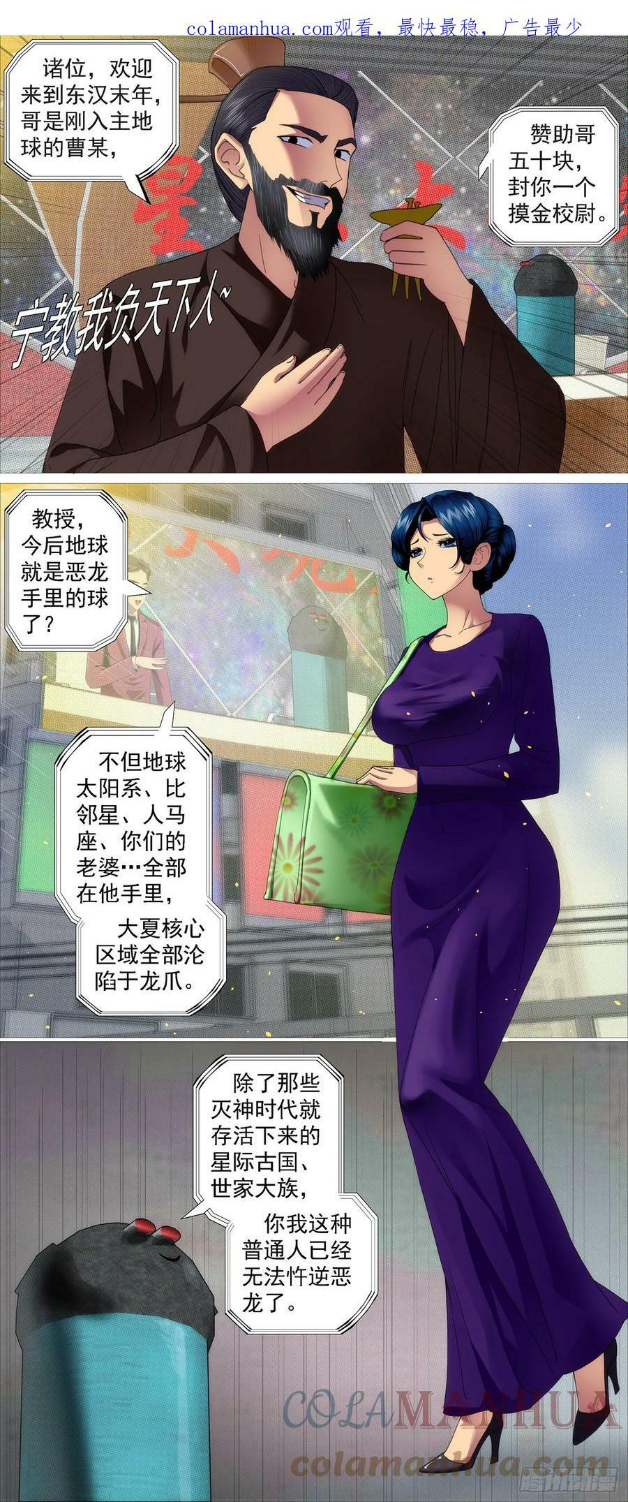 要挟夫人1