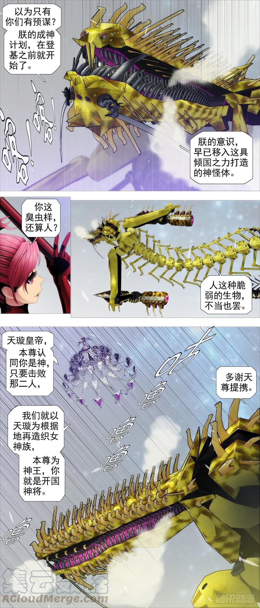 双神屠龙6