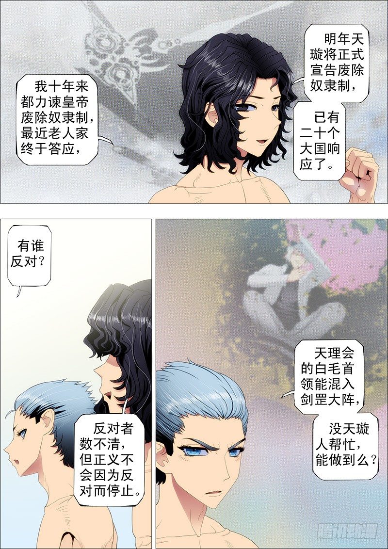 强大的保镖3