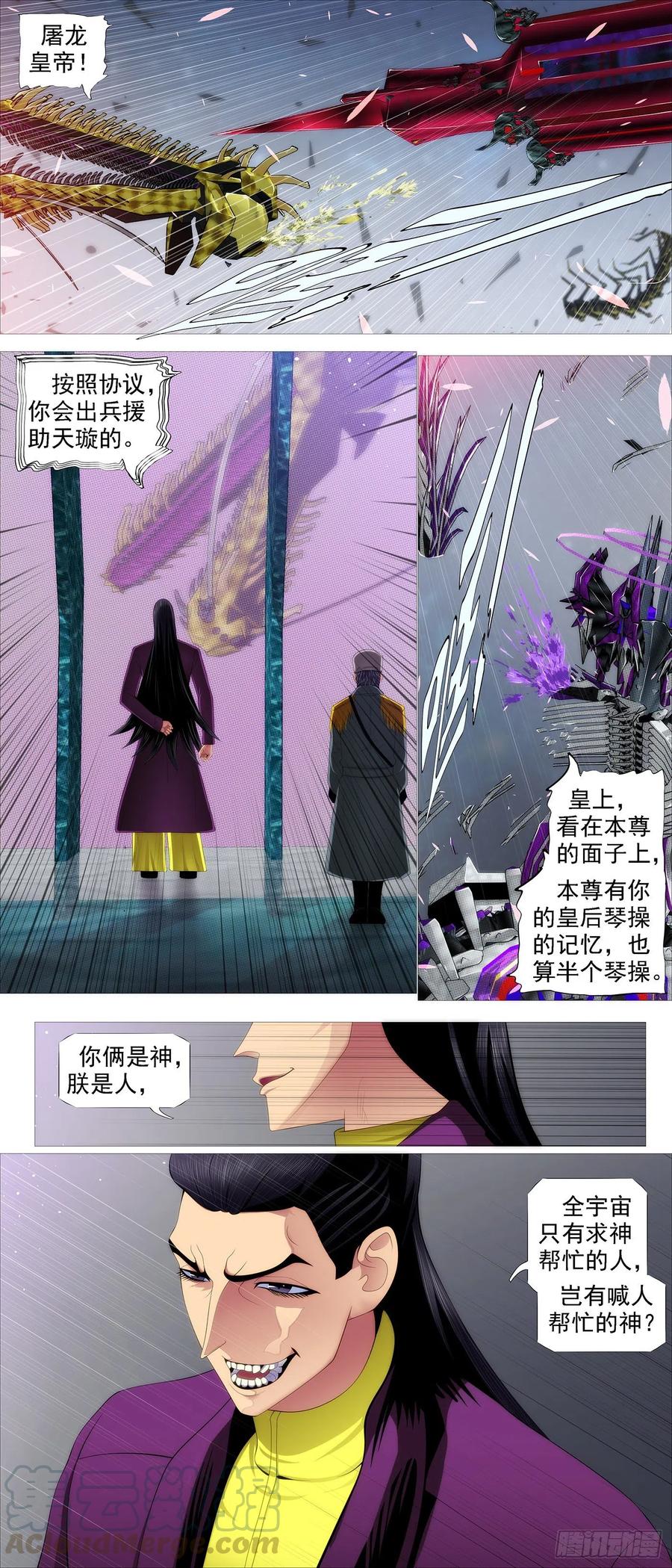 干爹是坏人4