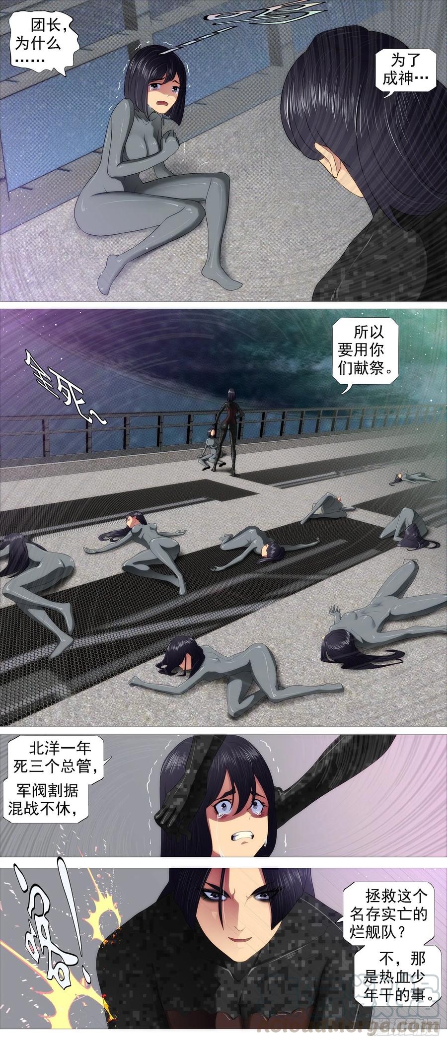 红鳞学堂1