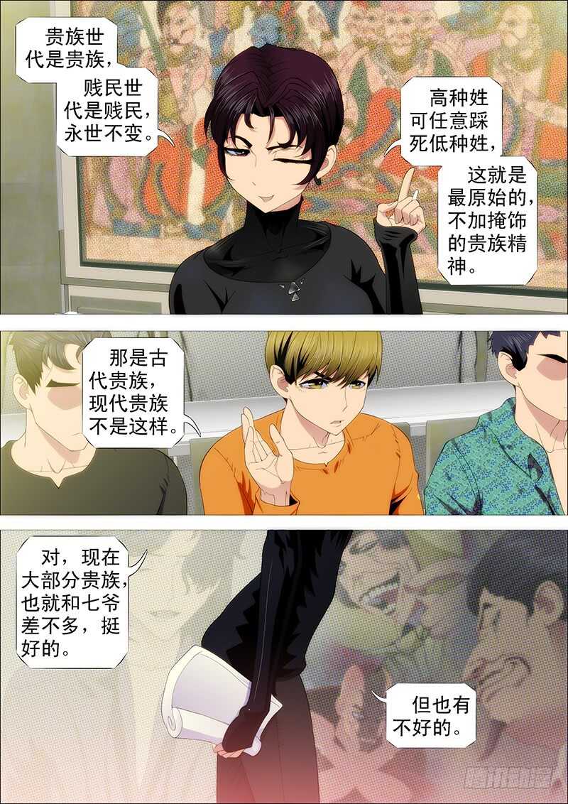 温柔的铁拳9