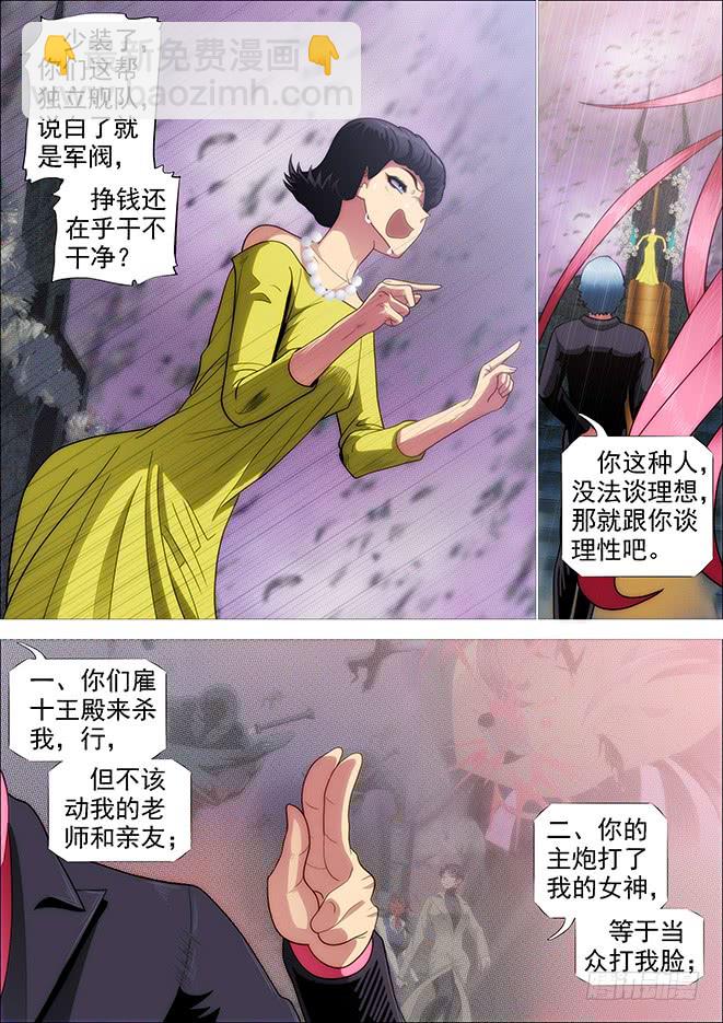 你有理想吗？12