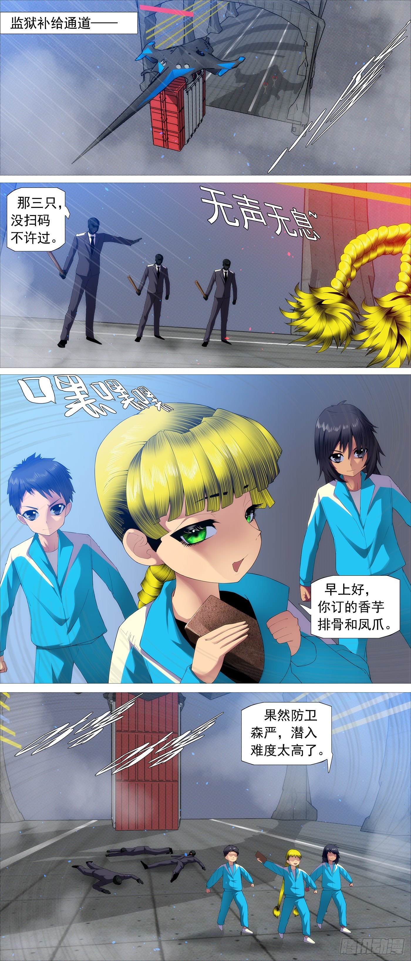 屠龙行动组9