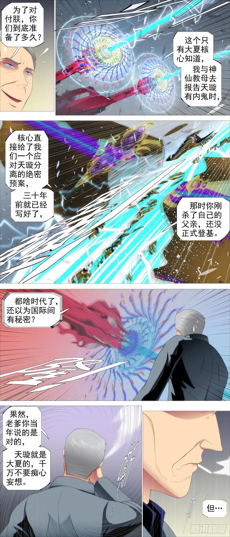 我有野心9