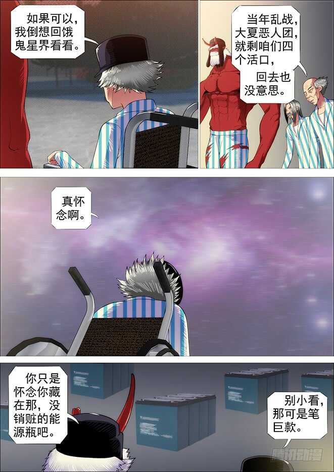 糟老头子善良得很12