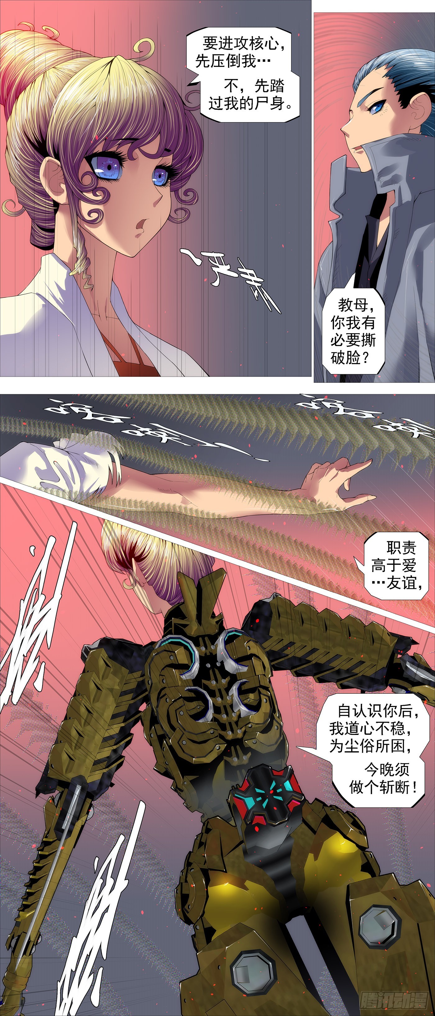 大义灭恶龙6