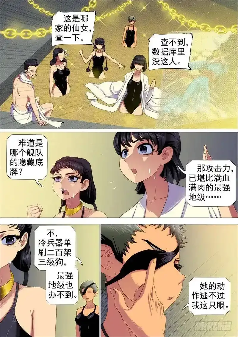 炼狱模式5