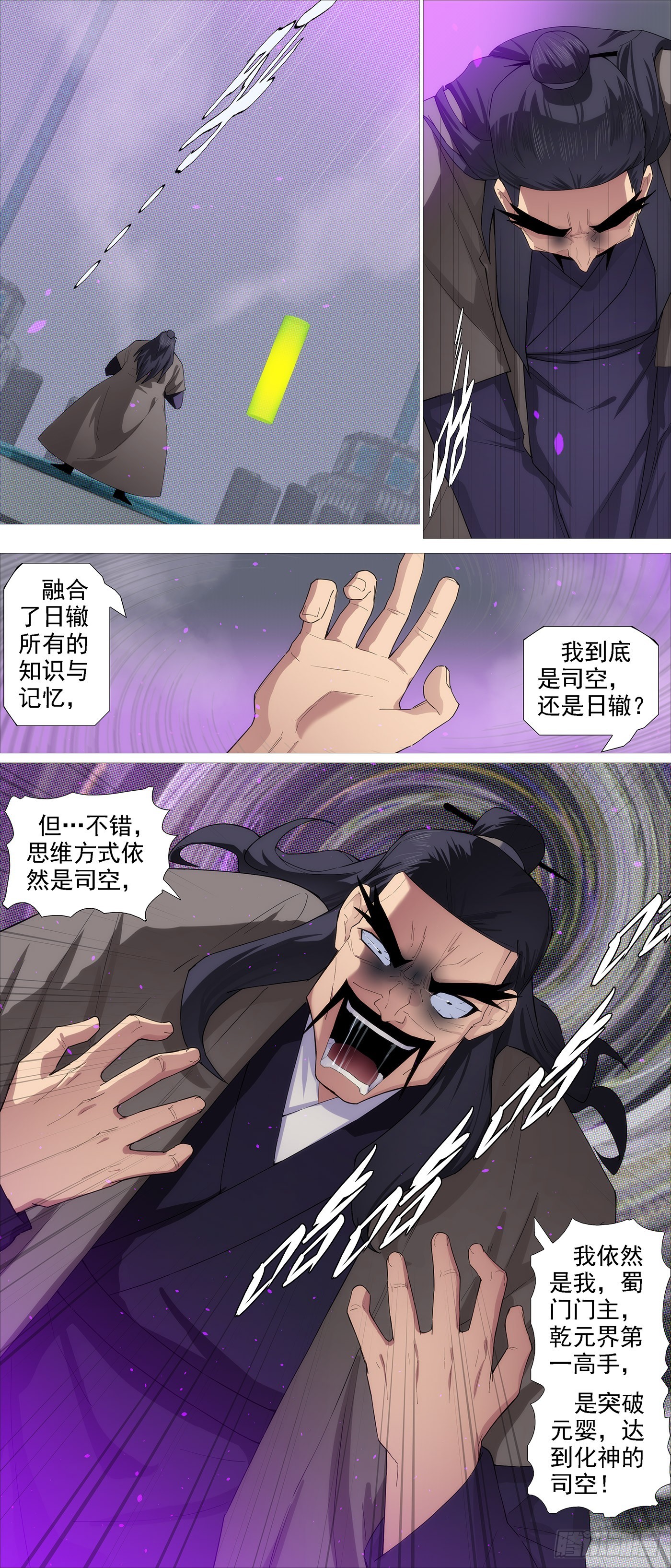 是人是魔？4