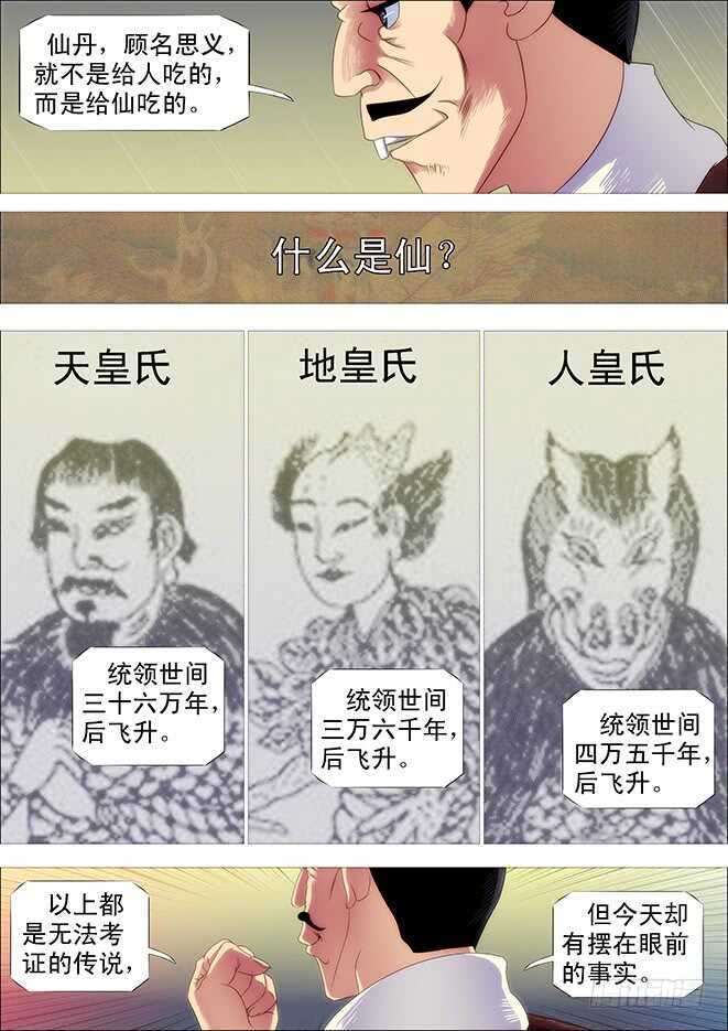 战争天赋2