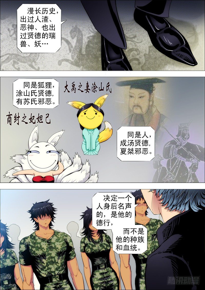 战魔斗仙傲苍天1