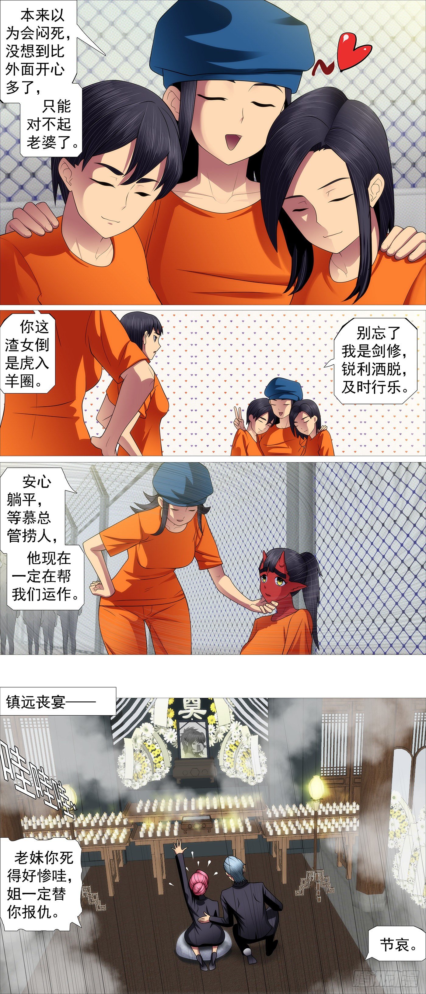 请神3