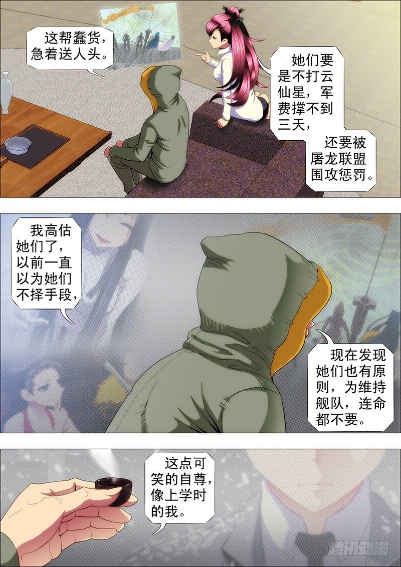 万里赴戎机关山度若飞3