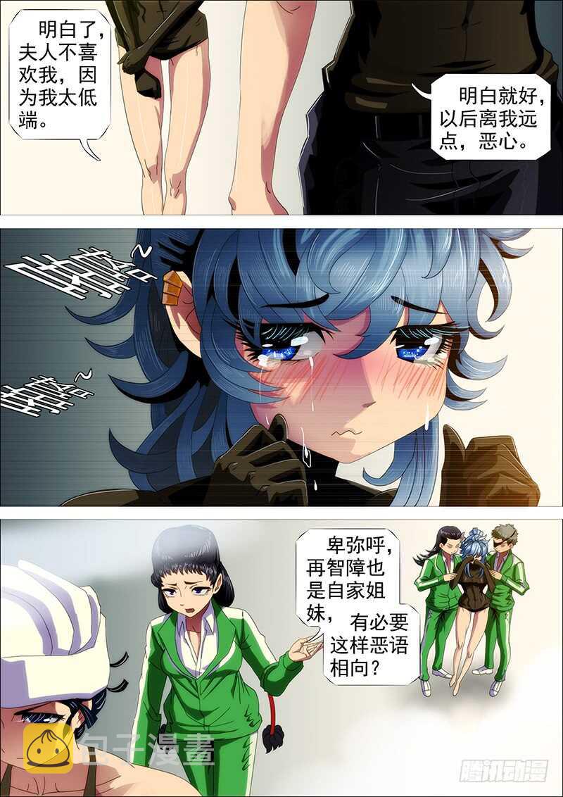 升级智商4