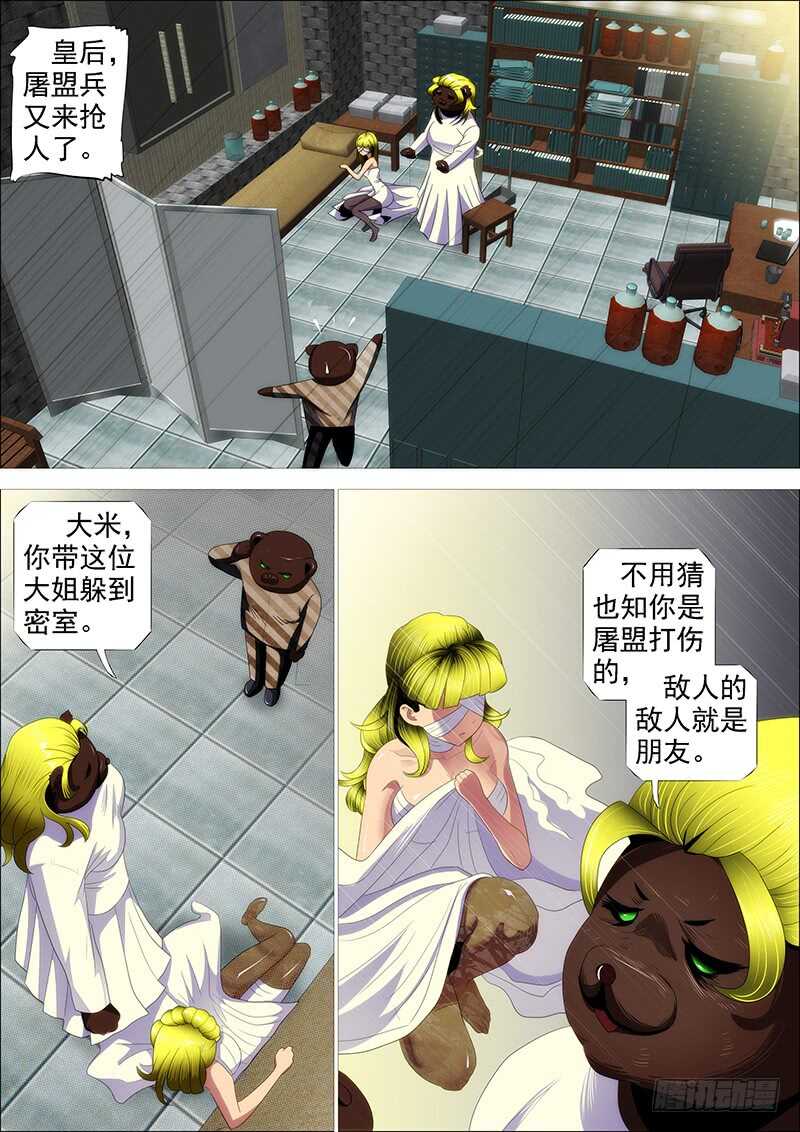 胡马度阴山12