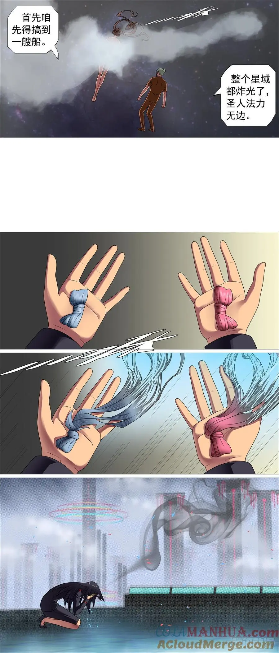 湮灭恶龙4