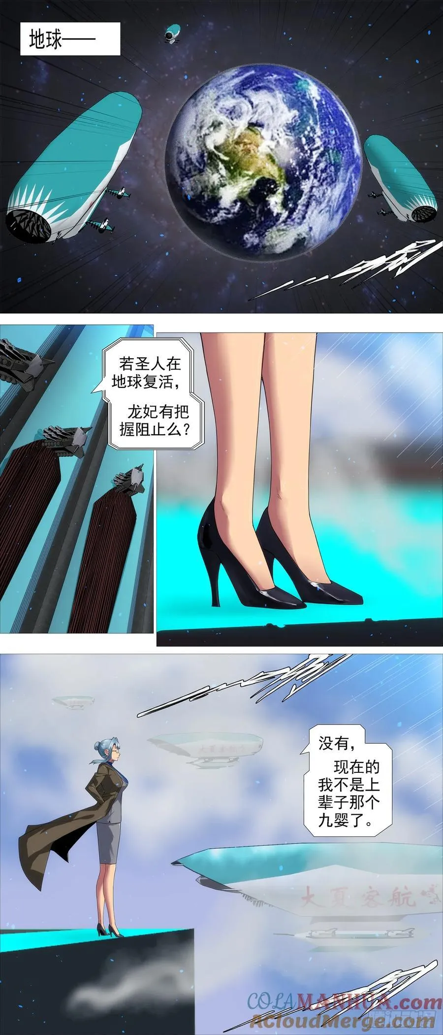 万众入魔2