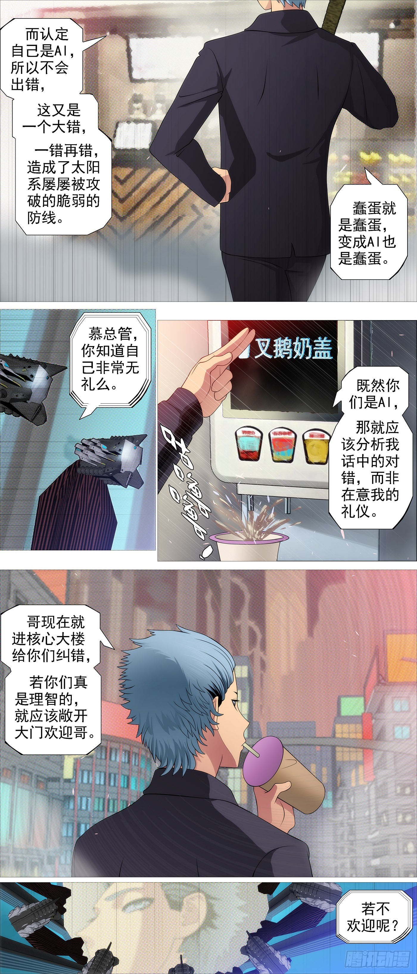 宝锏交出，快收吧3