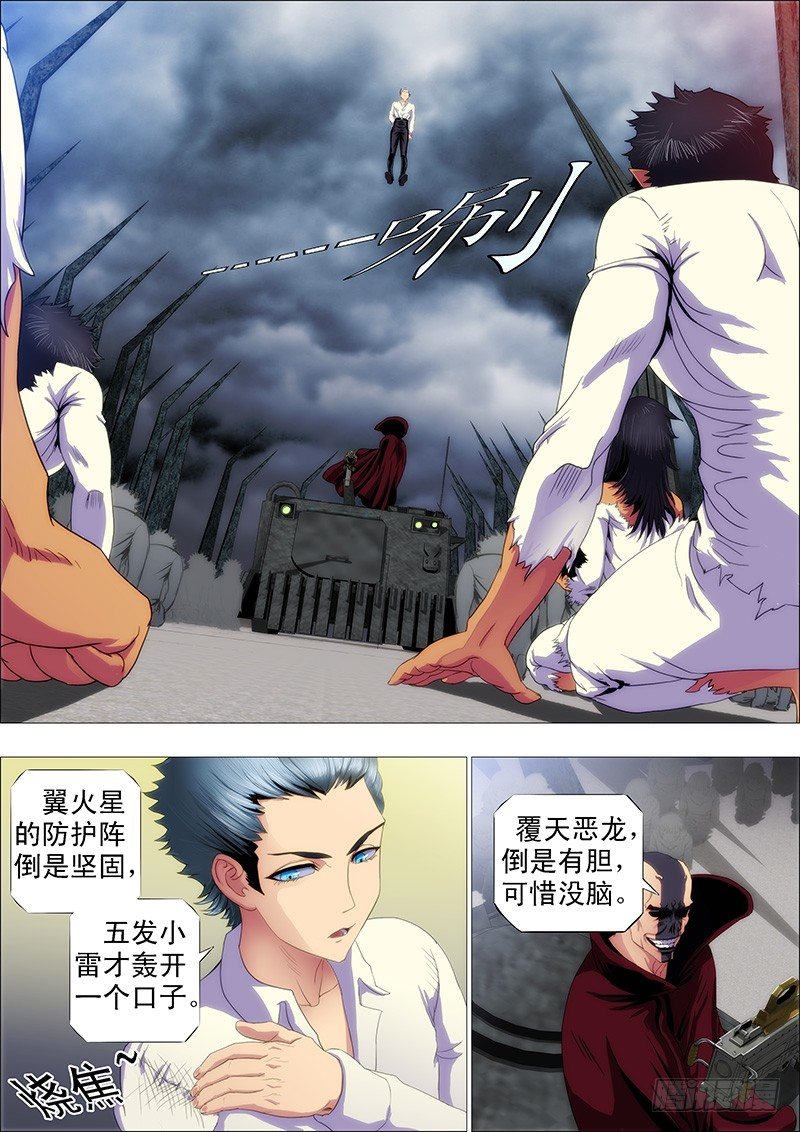 修罗族是人吗？1