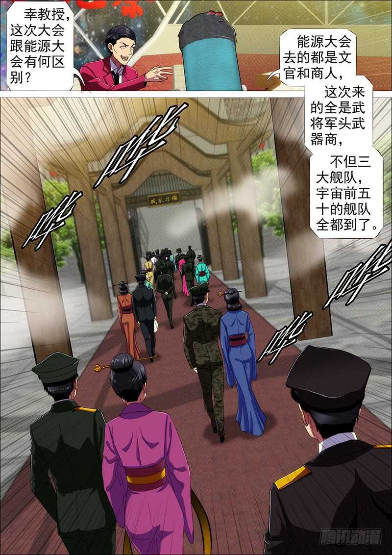 见龙卸甲3