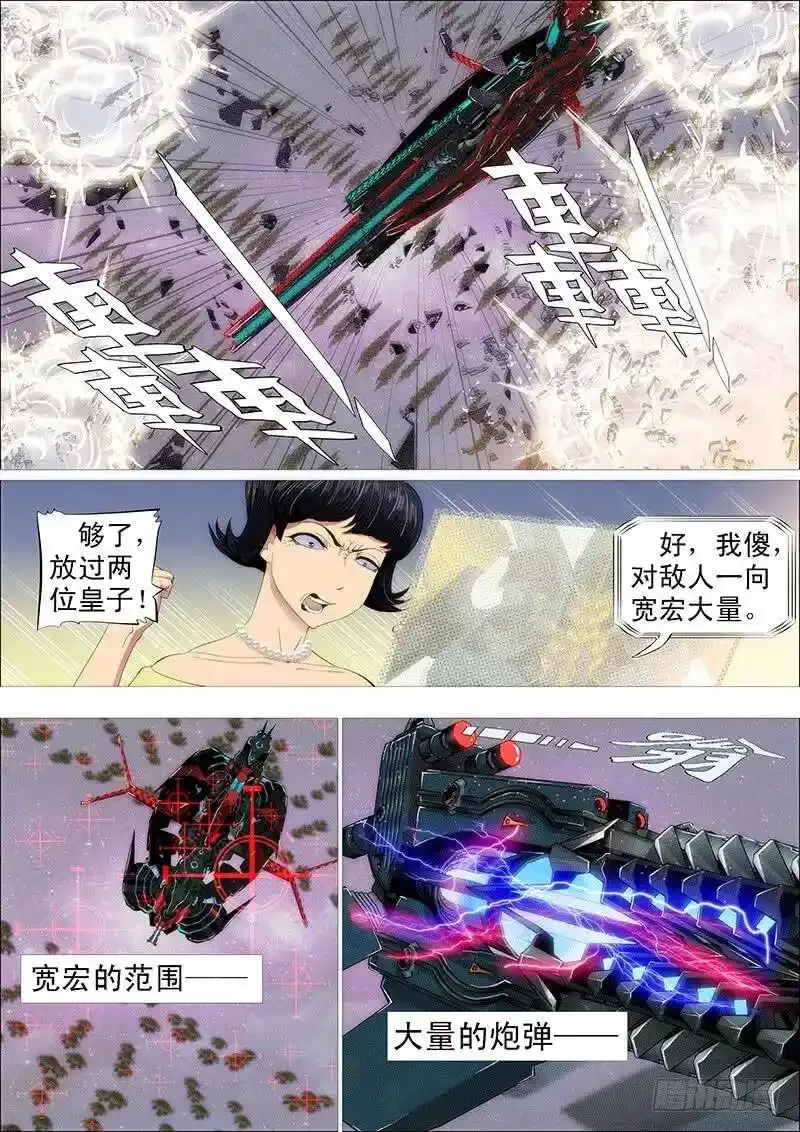 对不起我错了2