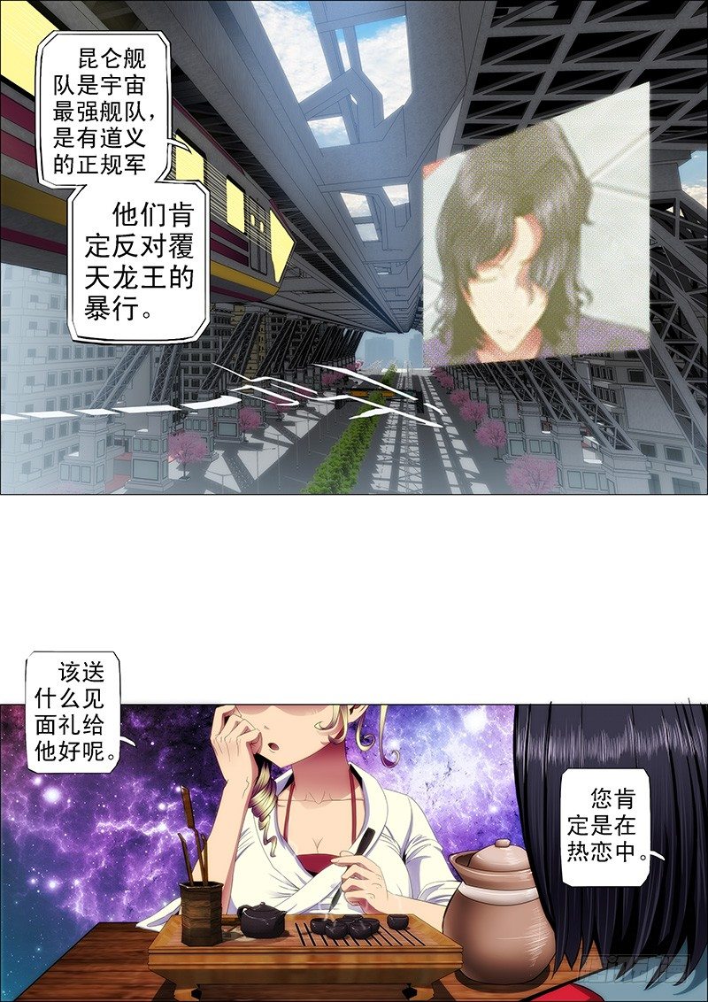 天璇王朝5