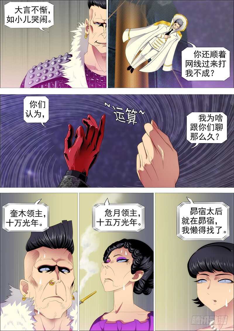 我追你~9