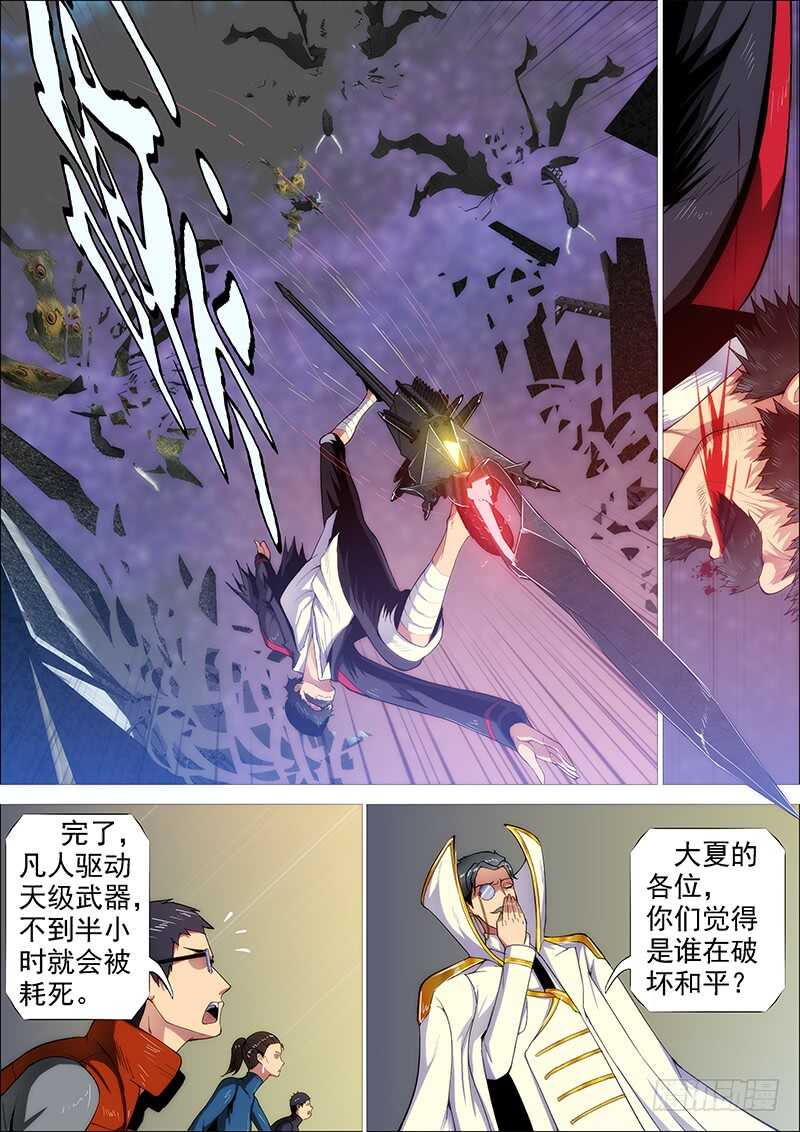 惹毛了老子，神都敢揍5