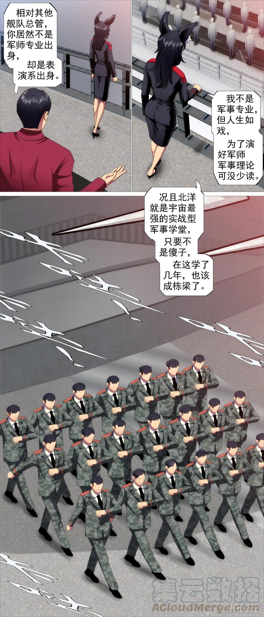 红鳞学堂5