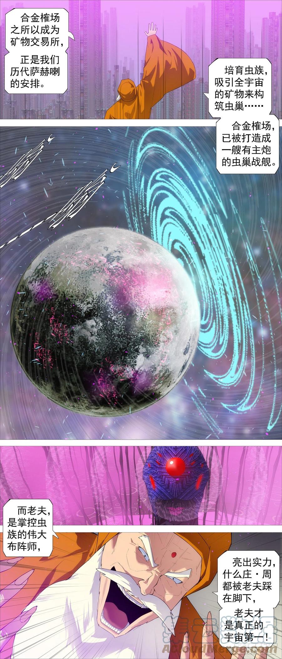 移动星球1