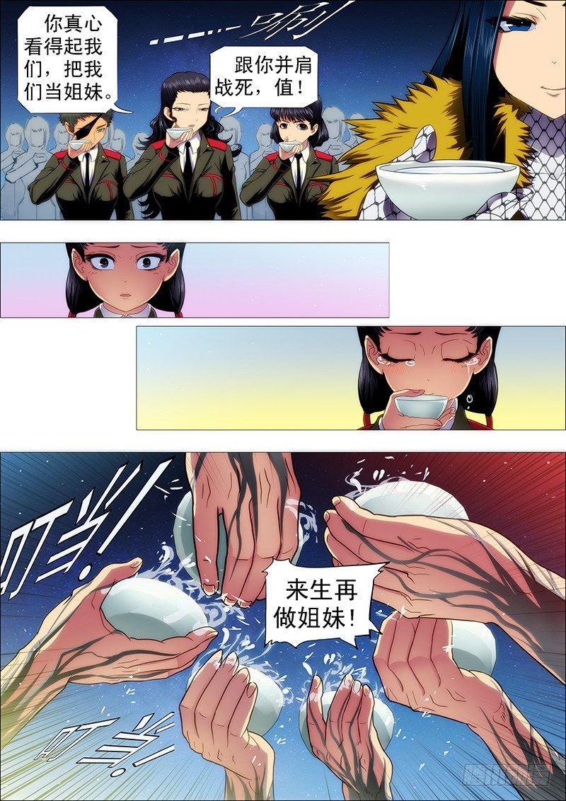 退伍是不可能退伍的6