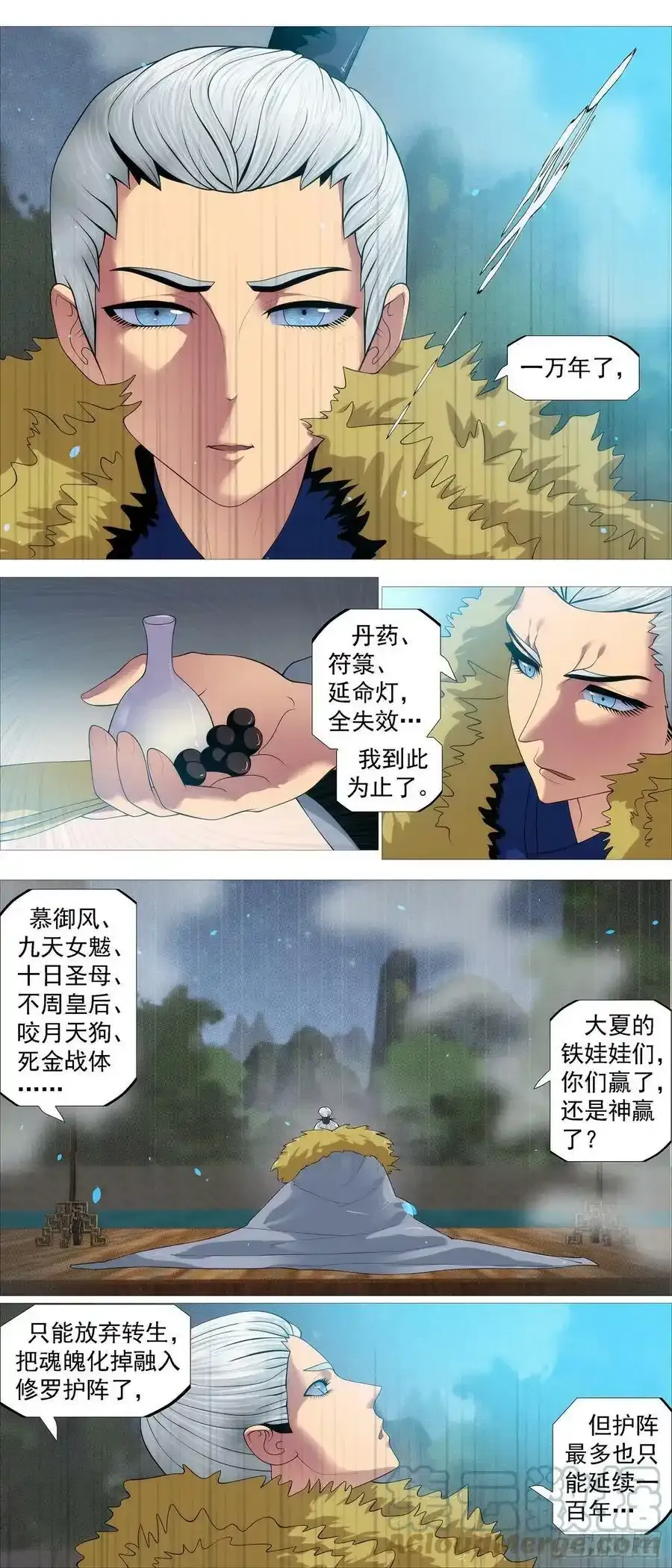 风雨飘摇 27