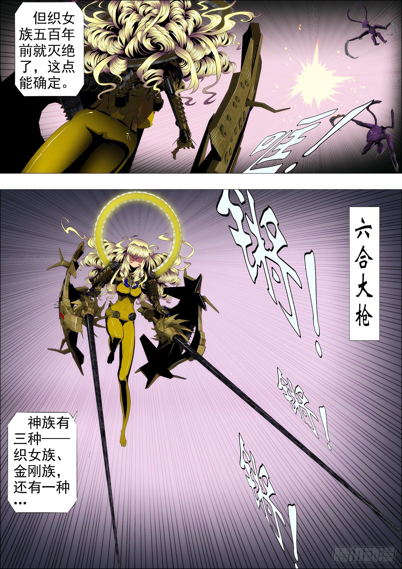 龙妃抢走蛋蛋，我该咋办3