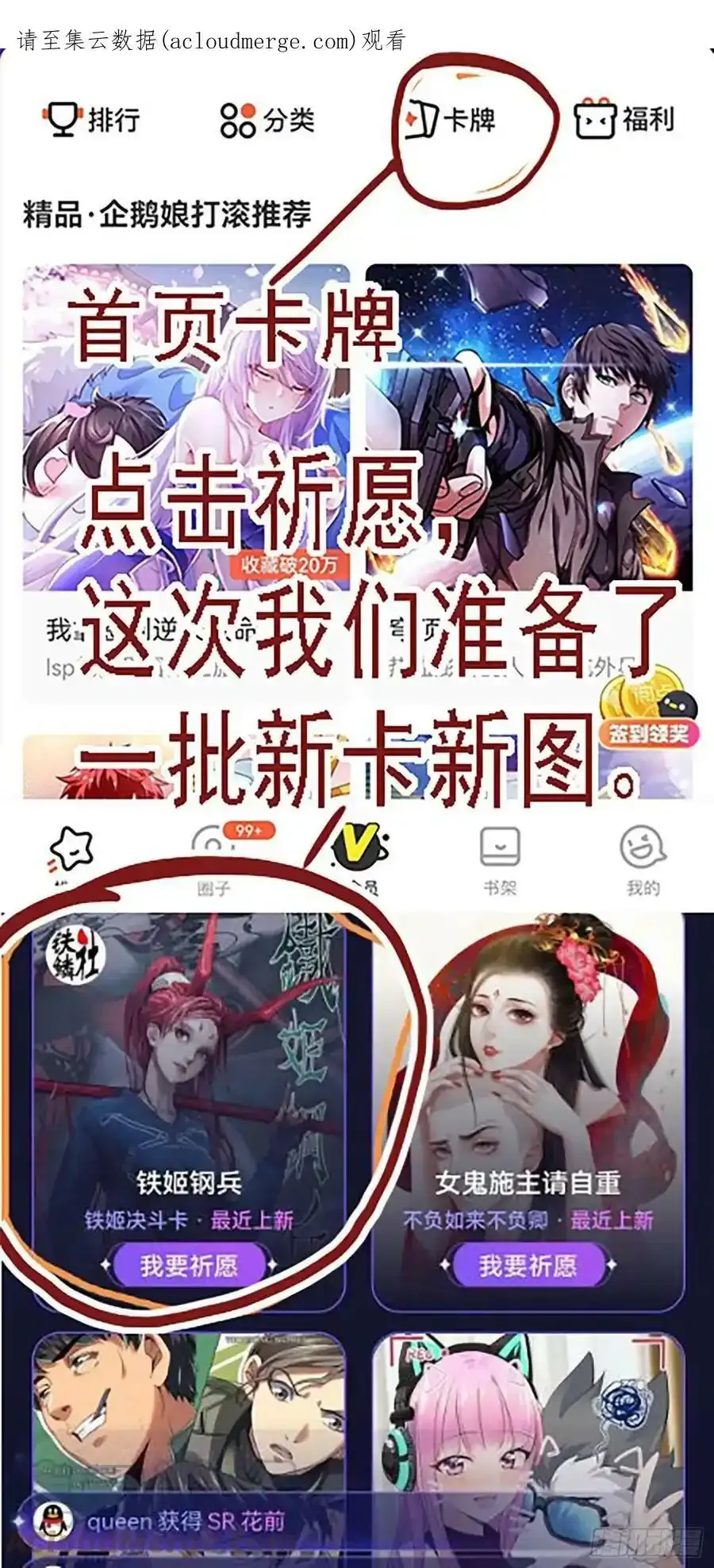 新卡通知0