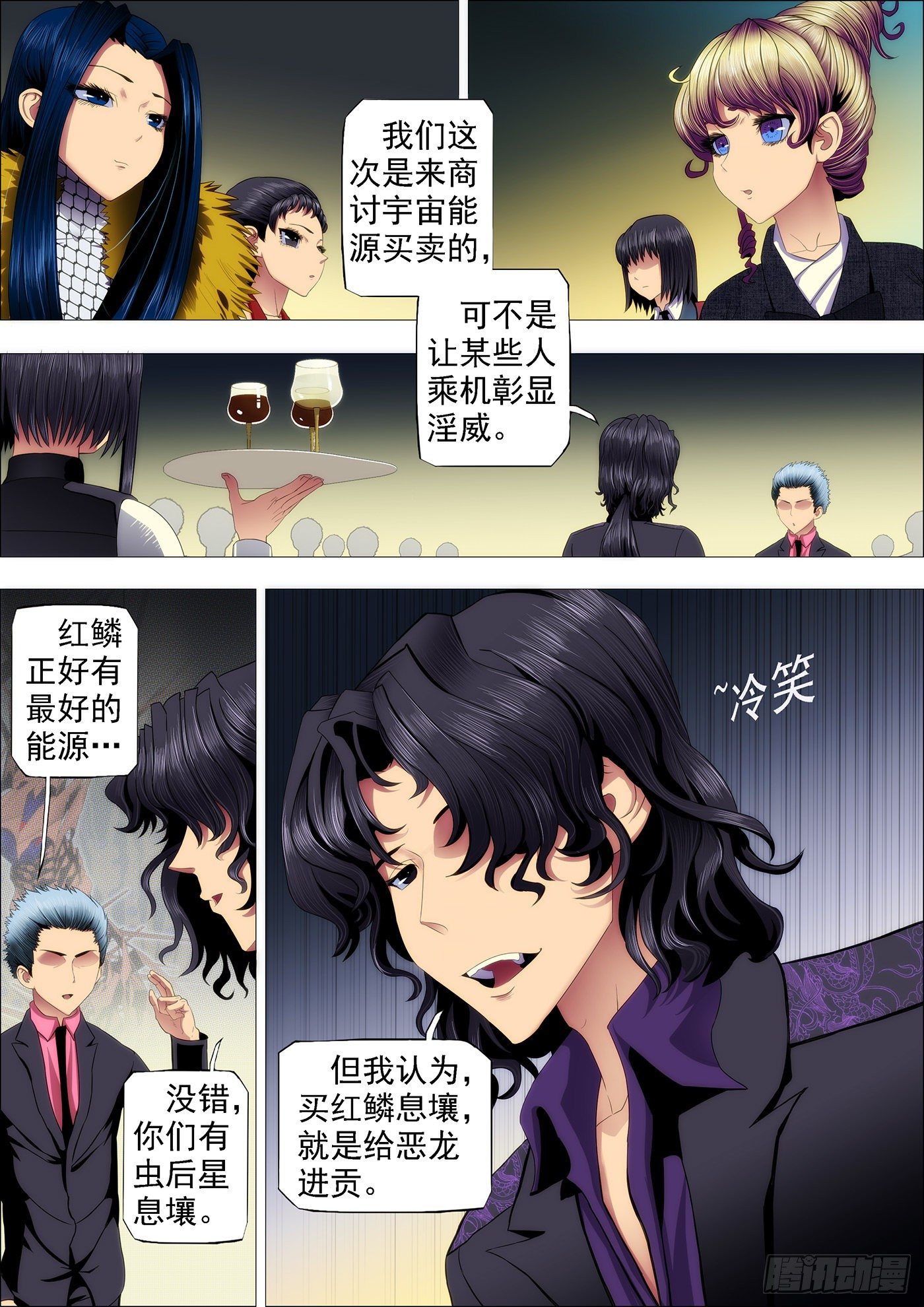 七皇子冒死怼龙王7