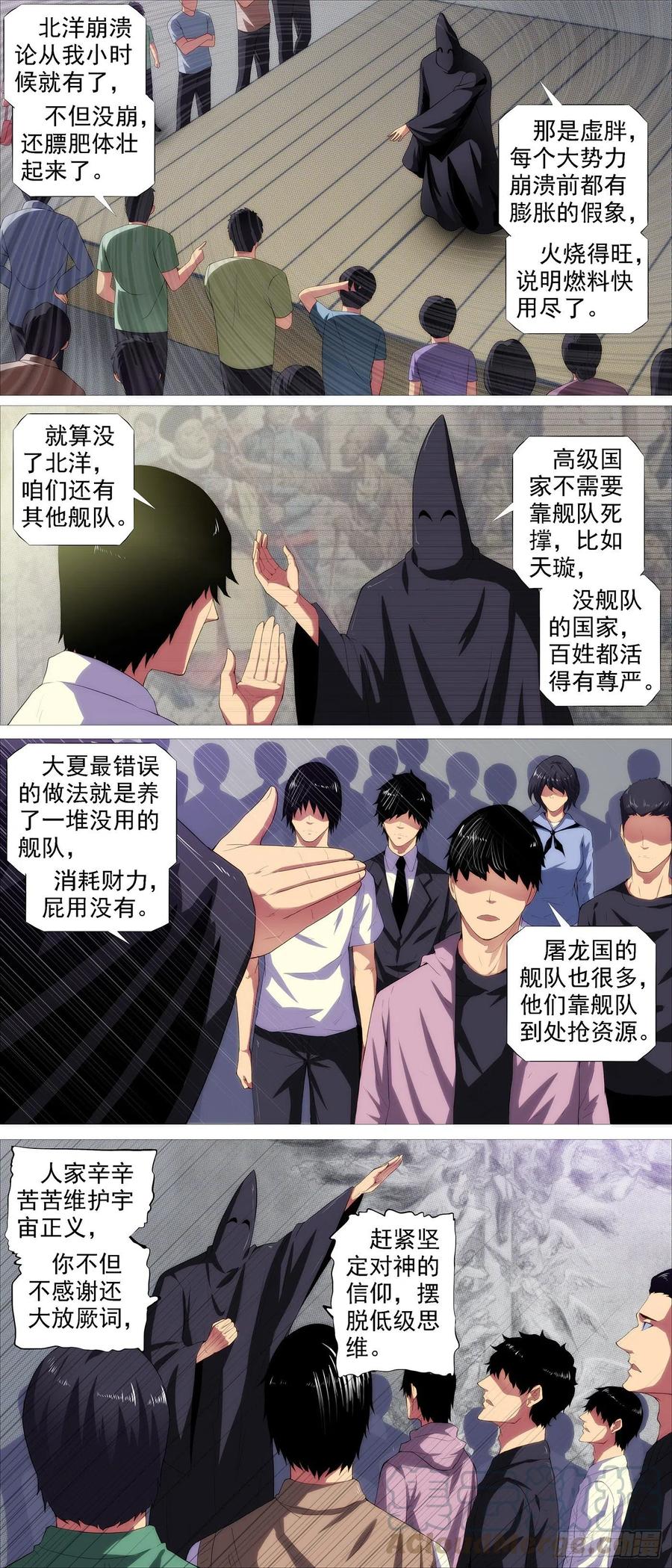 腚圆魔音2