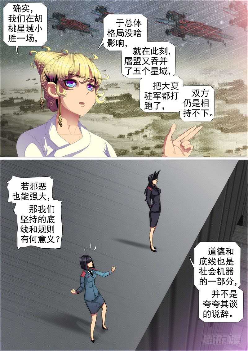 天地不仁，善恶无常7