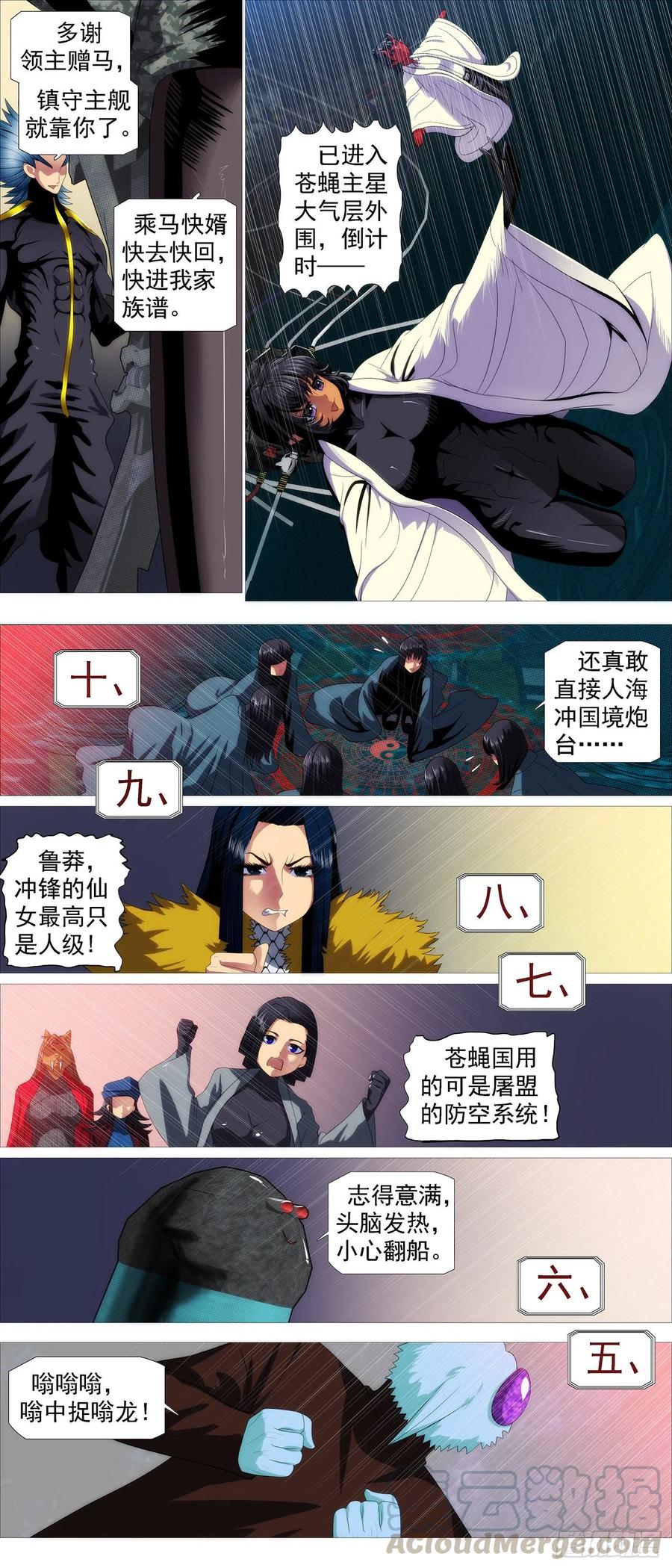 再次登陆战4