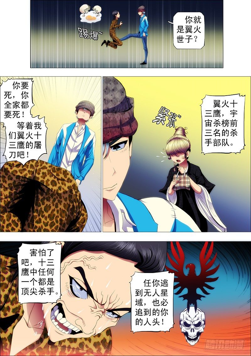 抱走神仙教母6