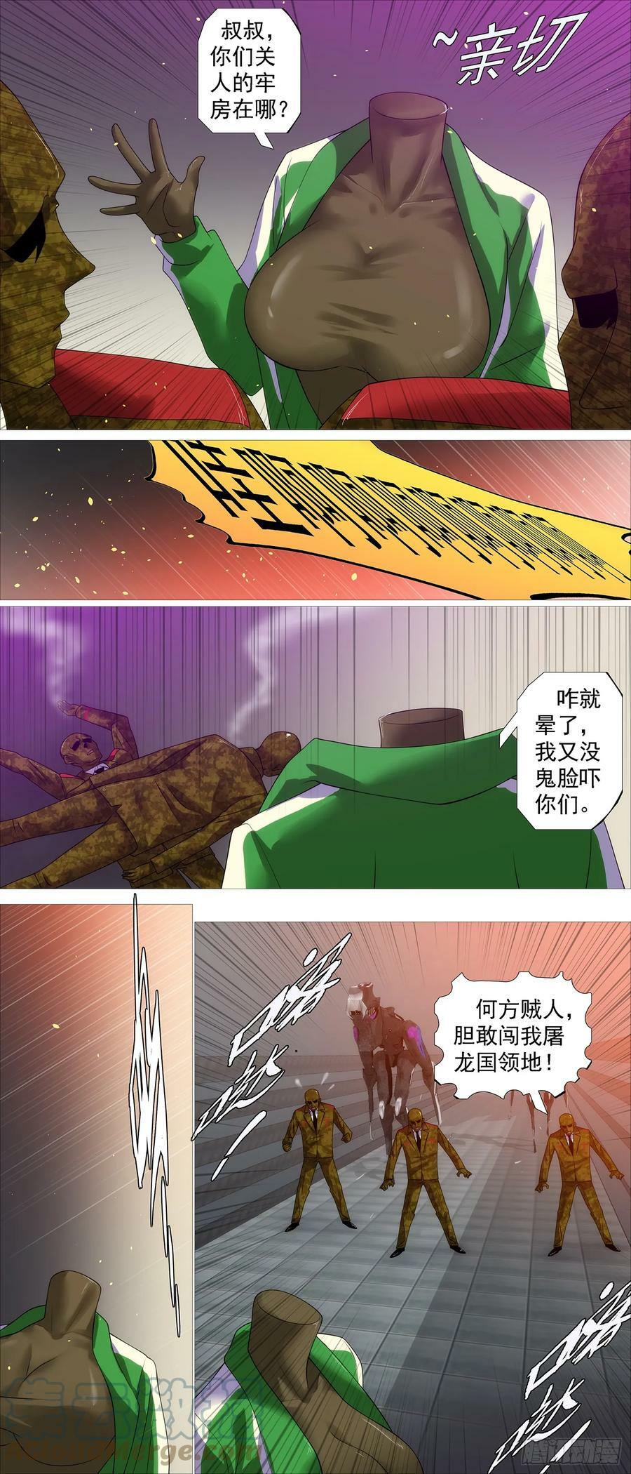 非我之罪8