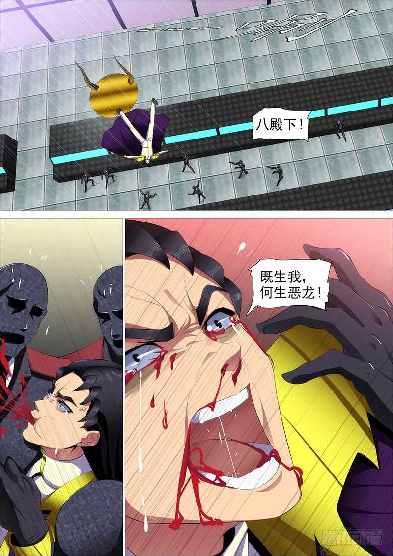 灭神耍猴16