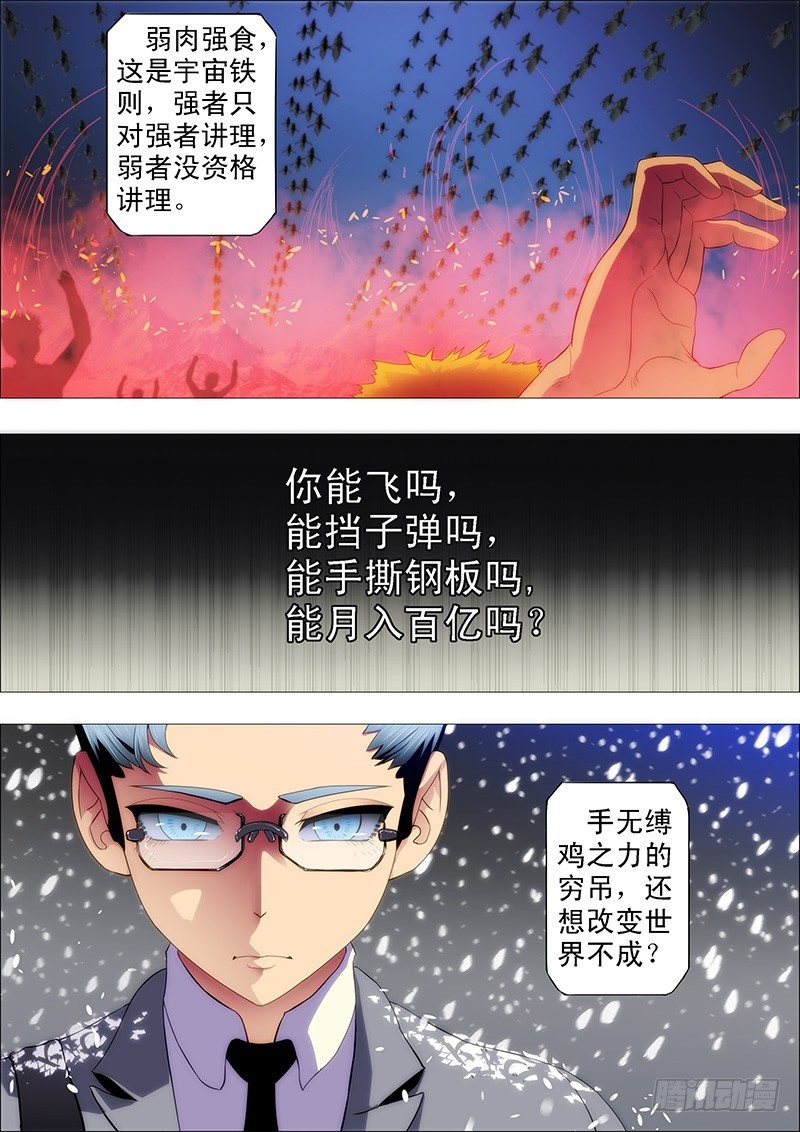 请让我当干妈7