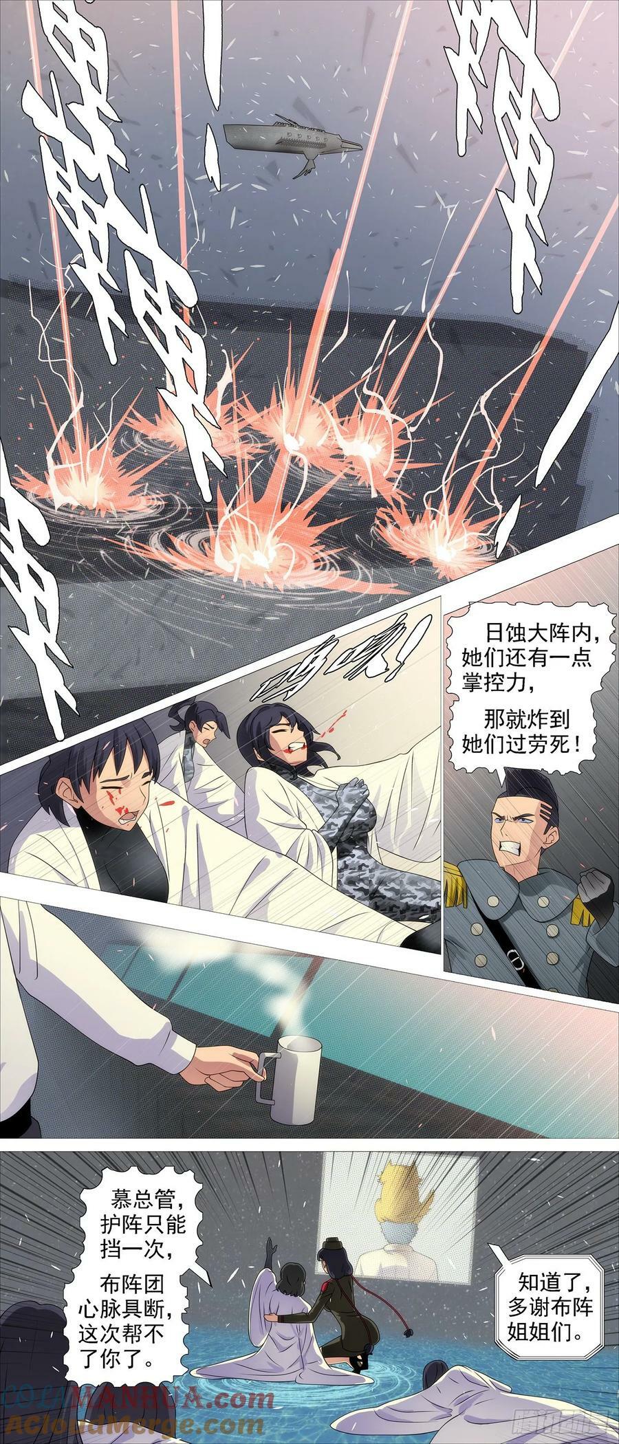 弓手老慕7