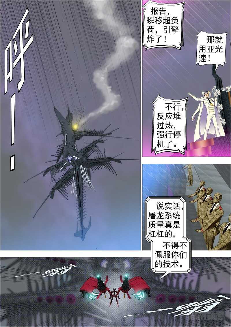 我不是针对你~2