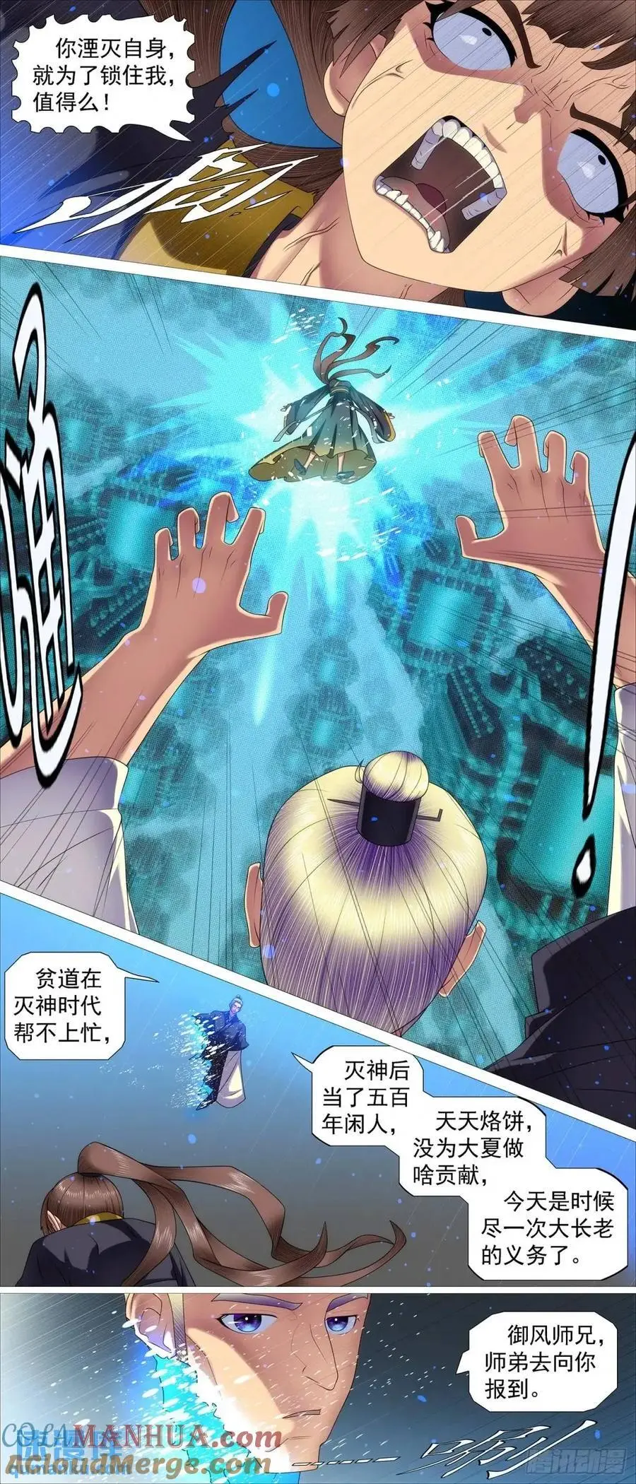 流放星河3