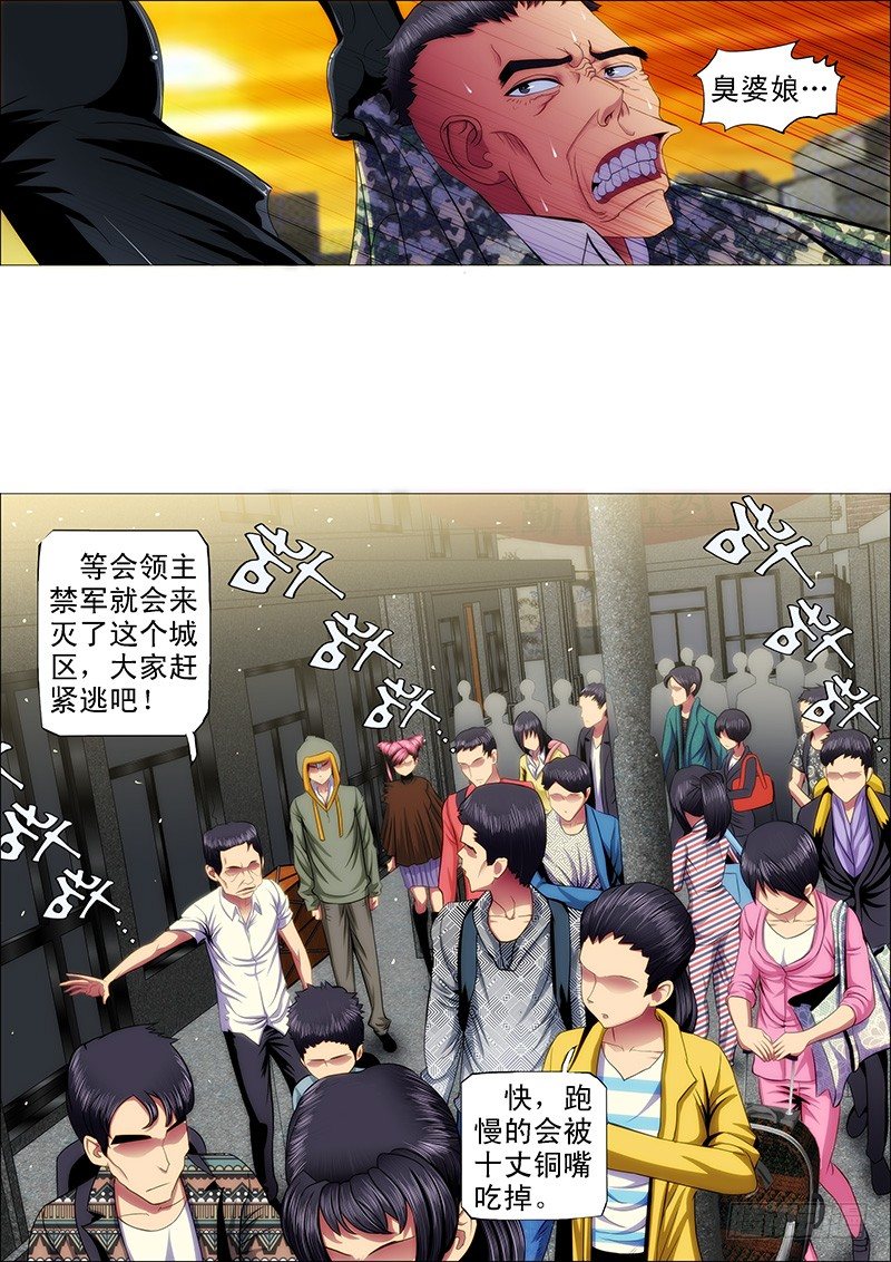 48：定远，我们走4