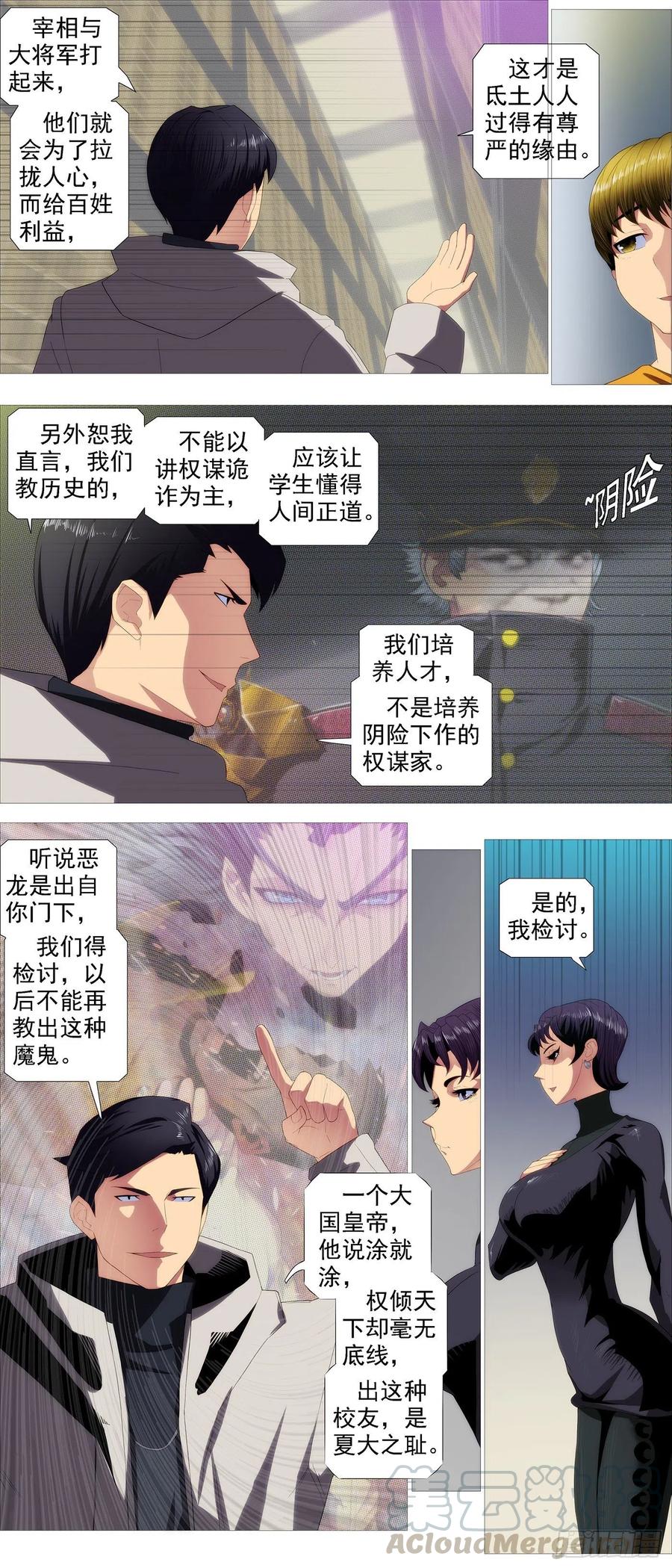 金象秘宝2