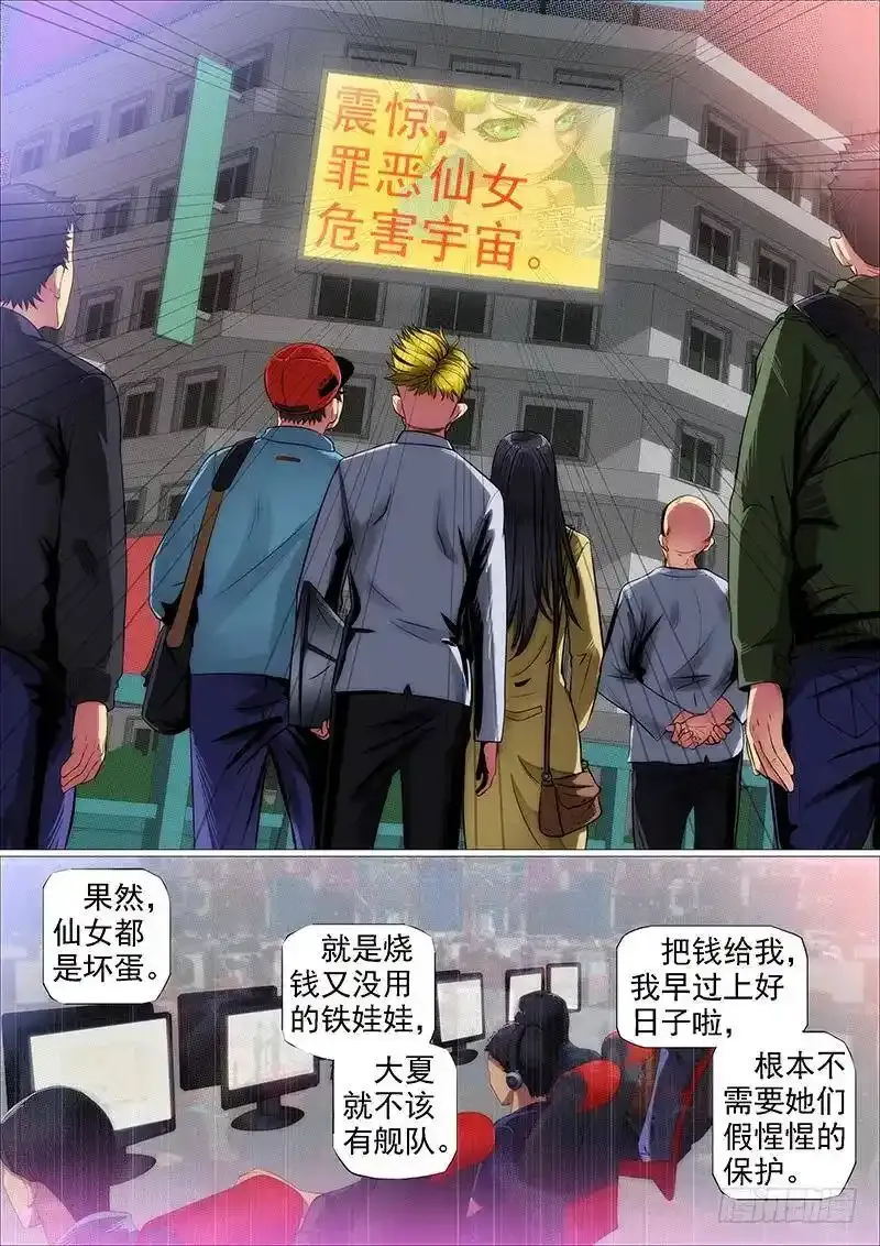 宇宙男子汉1