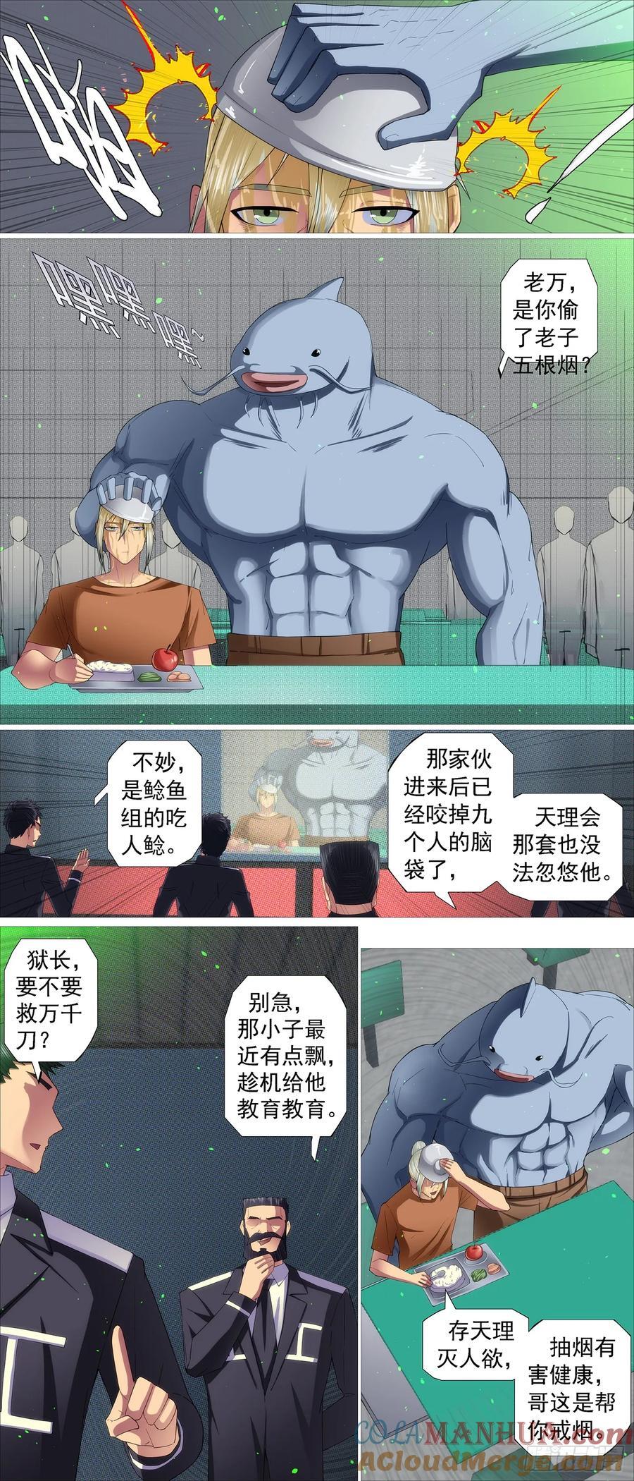 存天理8