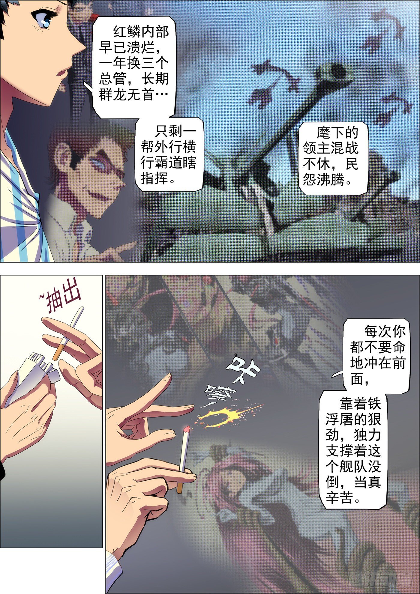 27：姐没哭，姐心里不苦6